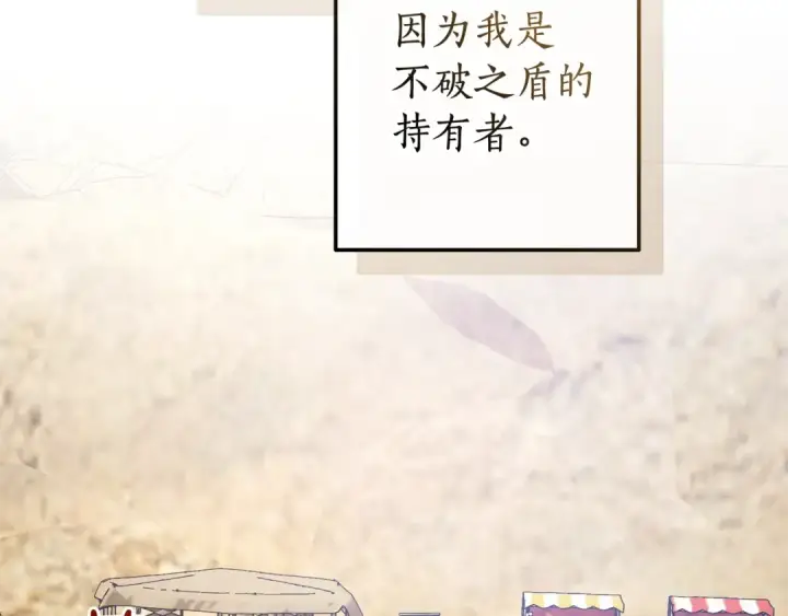 漫画《成为伯爵家的废物》第129话 四王子第29张图