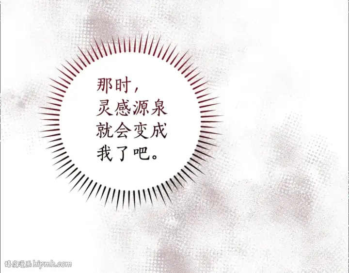 漫画《成为伯爵家的废物》第129话 四王子第32张图