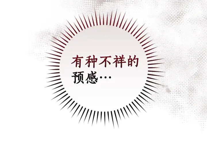漫画《成为伯爵家的废物》第129话 四王子第33张图