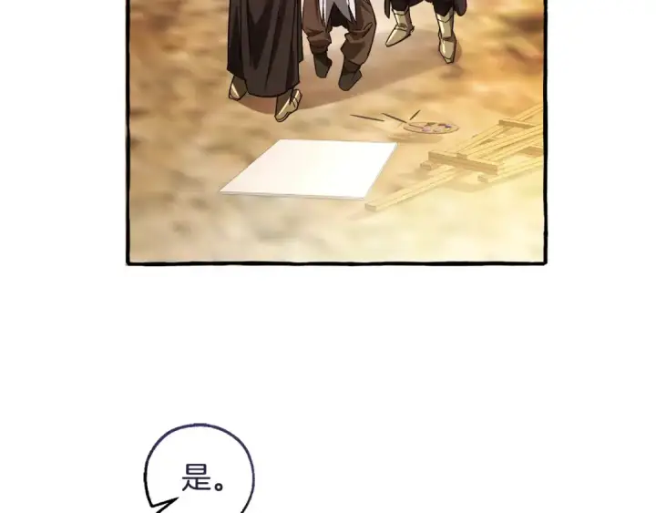 漫画《成为伯爵家的废物》第129话 四王子第35张图