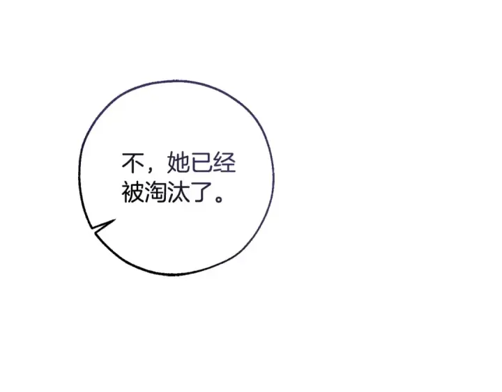 漫画《成为伯爵家的废物》第129话 四王子第37张图