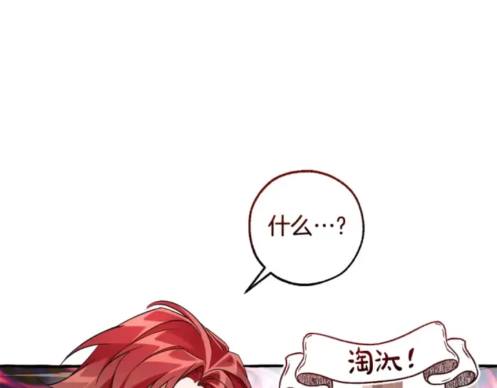 漫画《成为伯爵家的废物》第129话 四王子第39张图