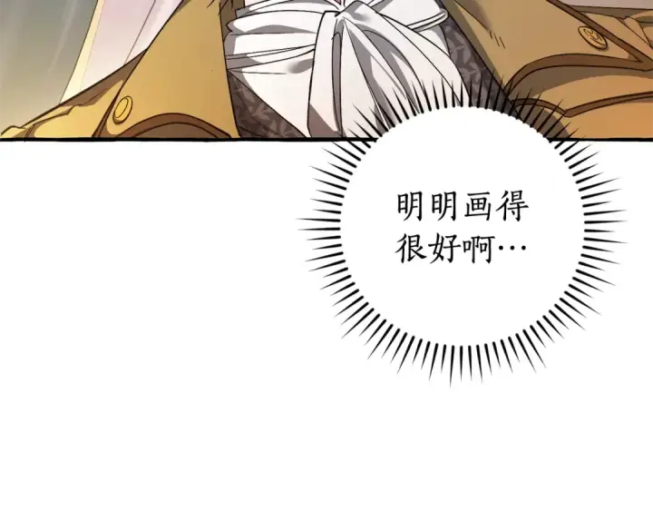 漫画《成为伯爵家的废物》第129话 四王子第4张图