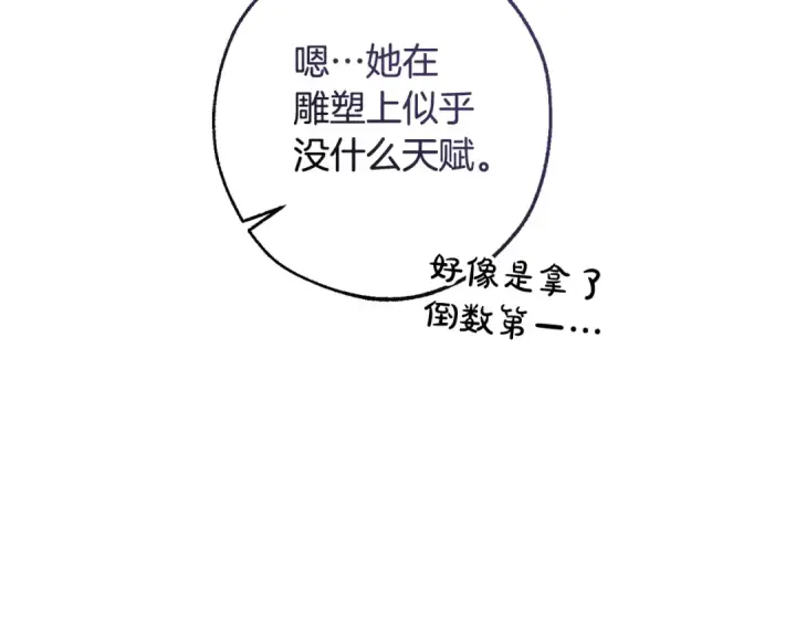 漫画《成为伯爵家的废物》第129话 四王子第41张图
