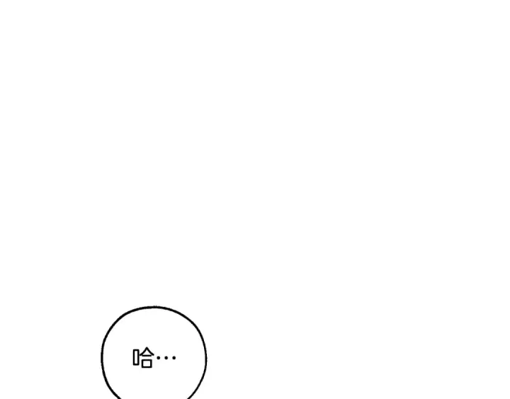 漫画《成为伯爵家的废物》第129话 四王子第44张图