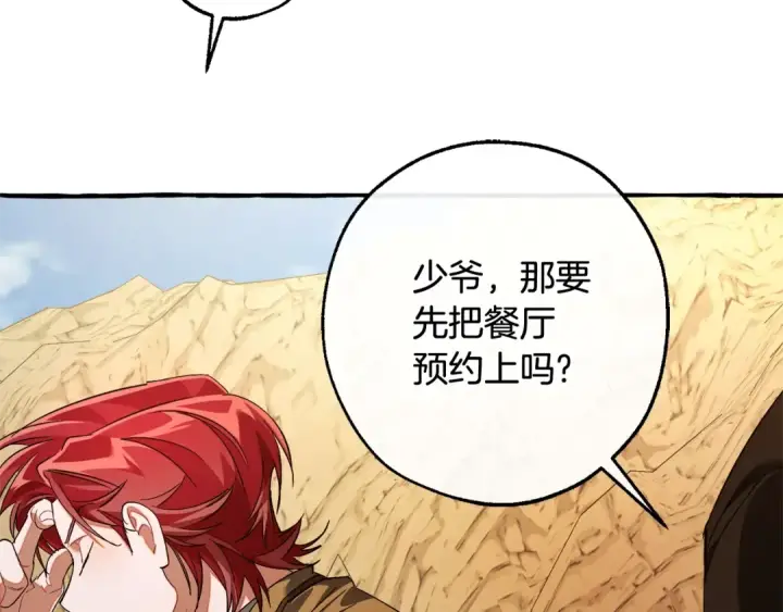 漫画《成为伯爵家的废物》第129话 四王子第45张图