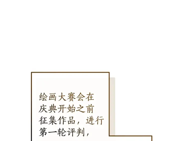 漫画《成为伯爵家的废物》第129话 四王子第5张图