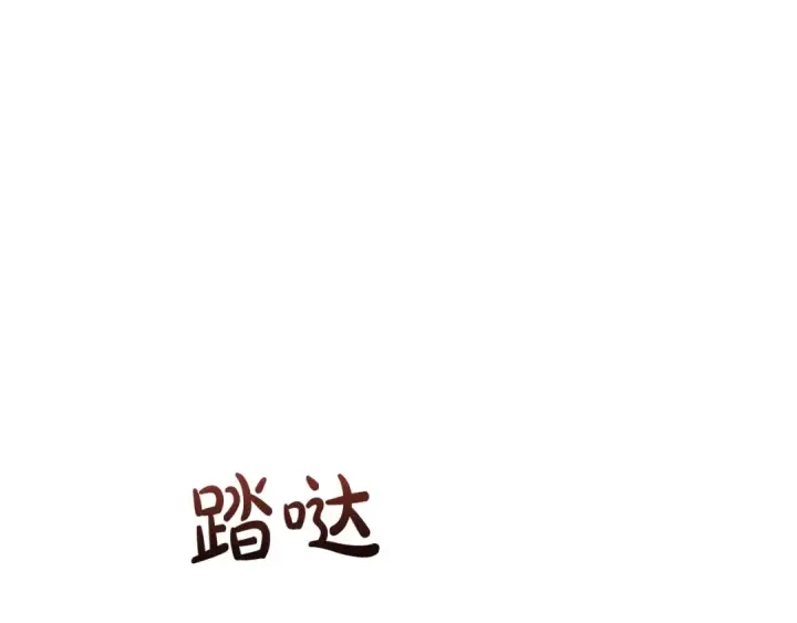 漫画《成为伯爵家的废物》第129话 四王子第57张图