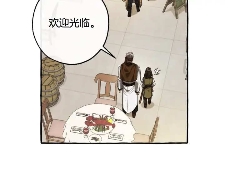 漫画《成为伯爵家的废物》第129话 四王子第59张图