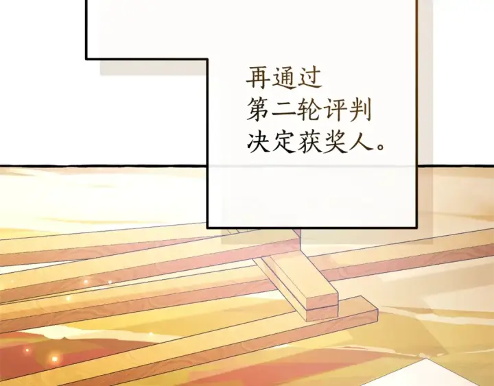 漫画《成为伯爵家的废物》第129话 四王子第6张图