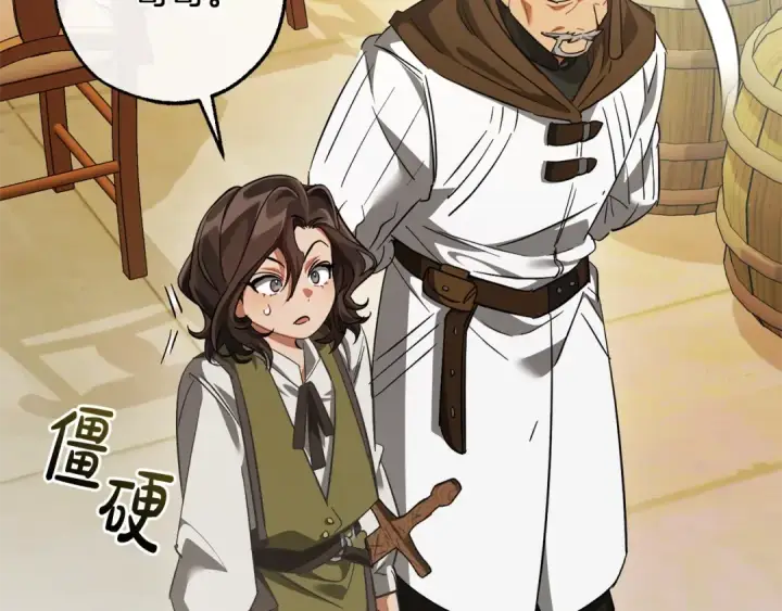漫画《成为伯爵家的废物》第129话 四王子第61张图