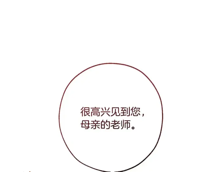 漫画《成为伯爵家的废物》第129话 四王子第63张图