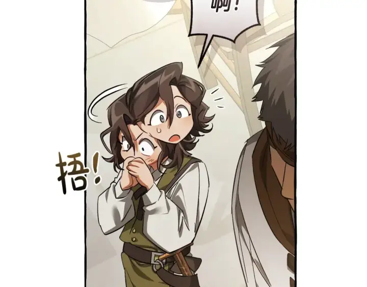 漫画《成为伯爵家的废物》第129话 四王子第67张图