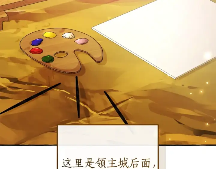 漫画《成为伯爵家的废物》第129话 四王子第7张图