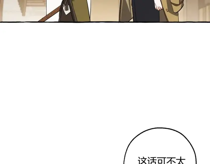 漫画《成为伯爵家的废物》第129话 四王子第76张图