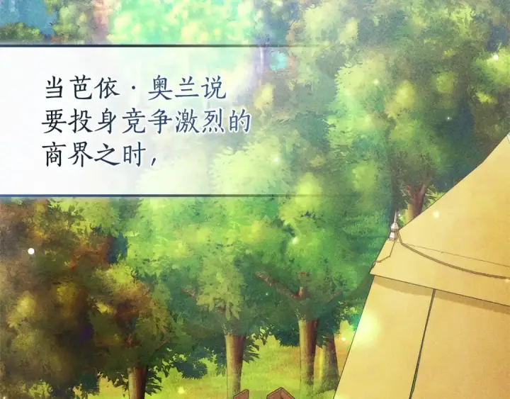 漫画《成为伯爵家的废物》第129话 四王子第83张图