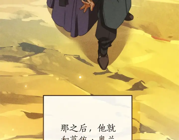 漫画《成为伯爵家的废物》第129话 四王子第86张图