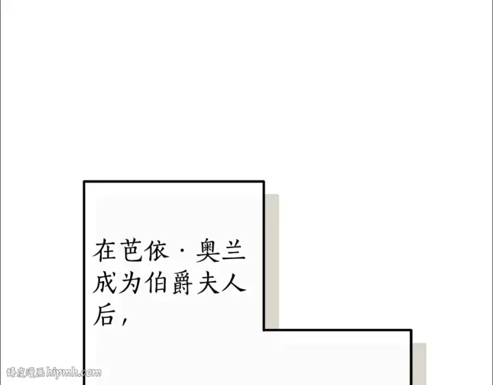 漫画《成为伯爵家的废物》第129话 四王子第88张图
