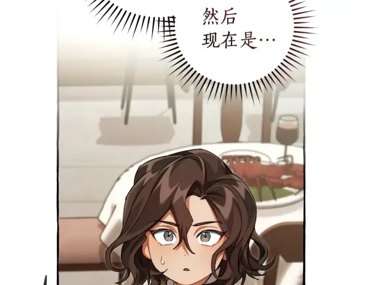 漫画《成为伯爵家的废物》第129话 四王子第94张图