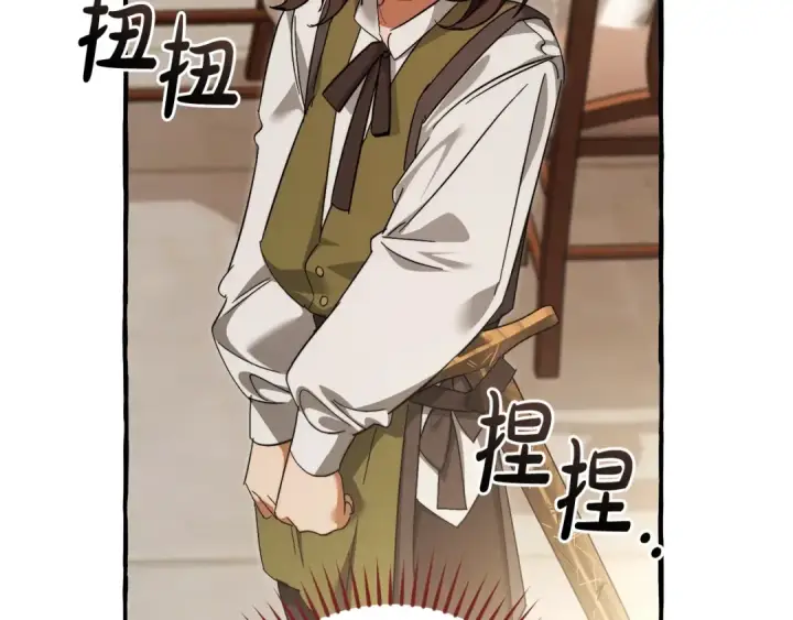 漫画《成为伯爵家的废物》第129话 四王子第95张图