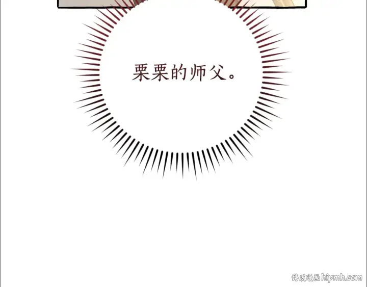 漫画《成为伯爵家的废物》第129话 四王子第96张图