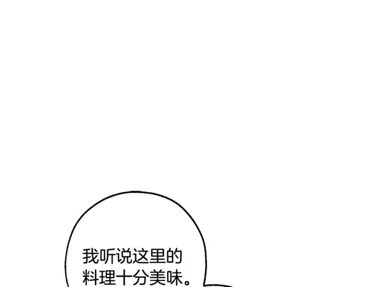 漫画《成为伯爵家的废物》第129话 四王子第97张图