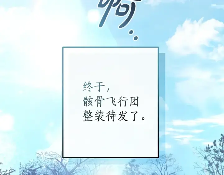 《成为伯爵家的废物》第130话 十指山图101