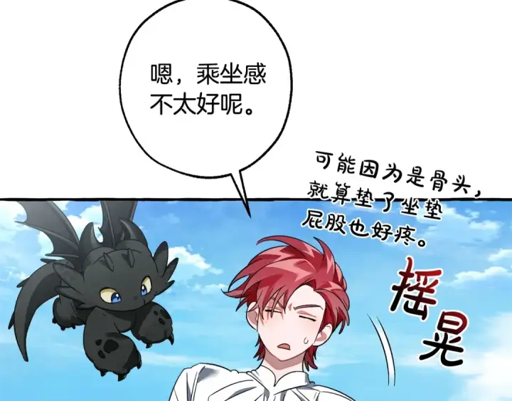 《成为伯爵家的废物》第130话 十指山图108