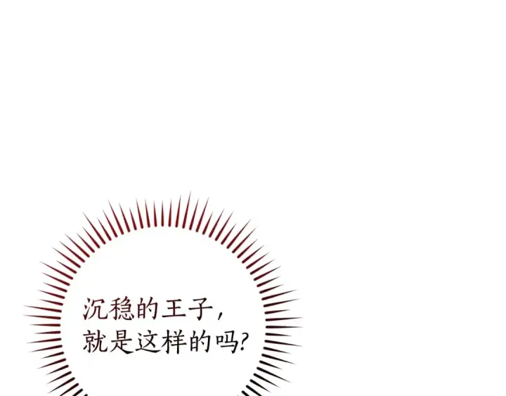 《成为伯爵家的废物》第130话 十指山图11