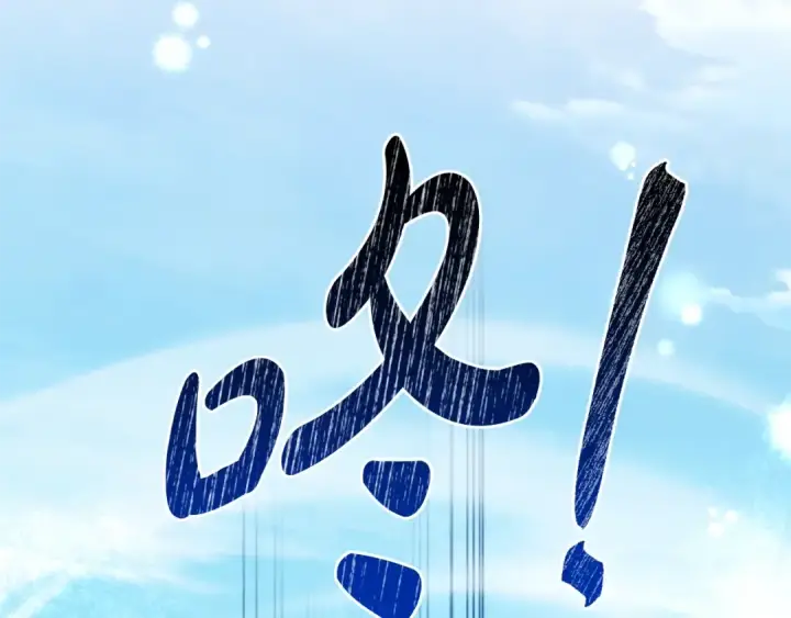 《成为伯爵家的废物》第130话 十指山图116