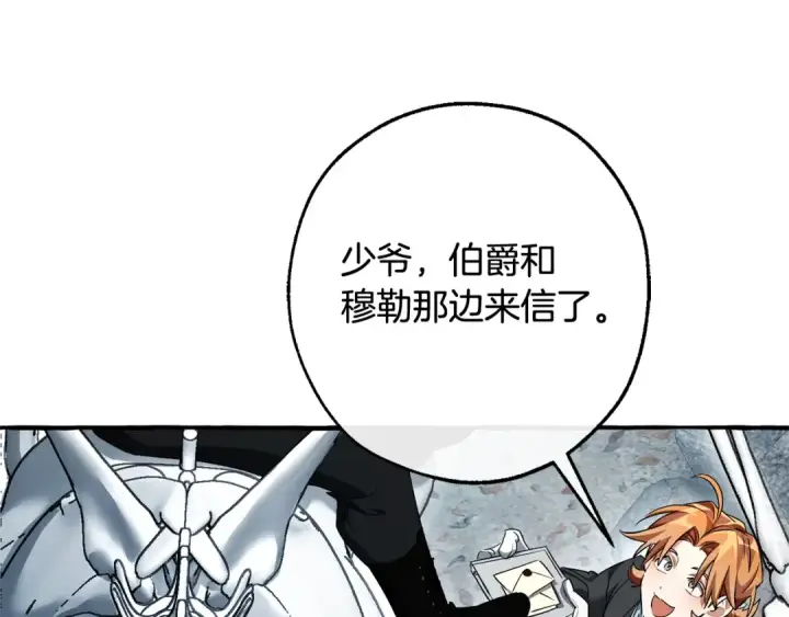 《成为伯爵家的废物》第130话 十指山图119