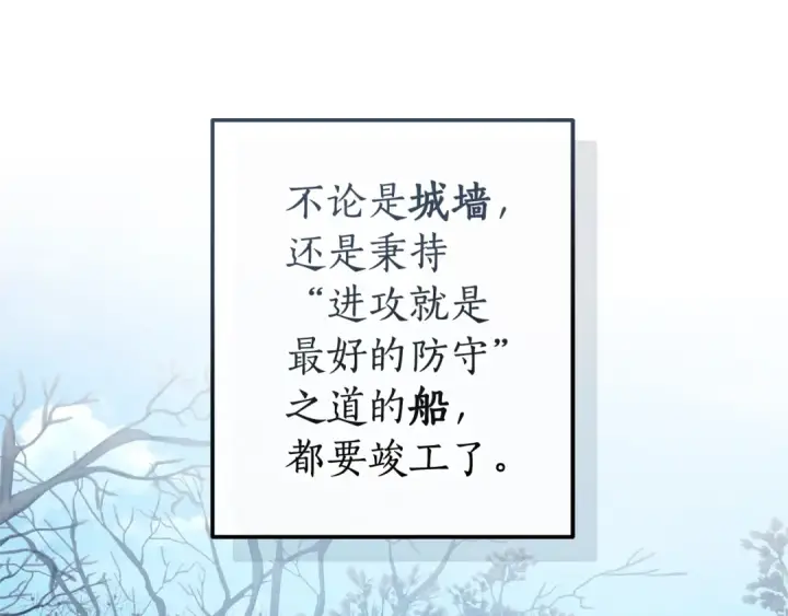 《成为伯爵家的废物》第130话 十指山图126