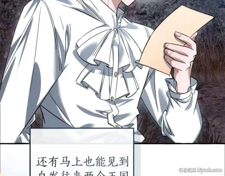《成为伯爵家的废物》第130话 十指山图128