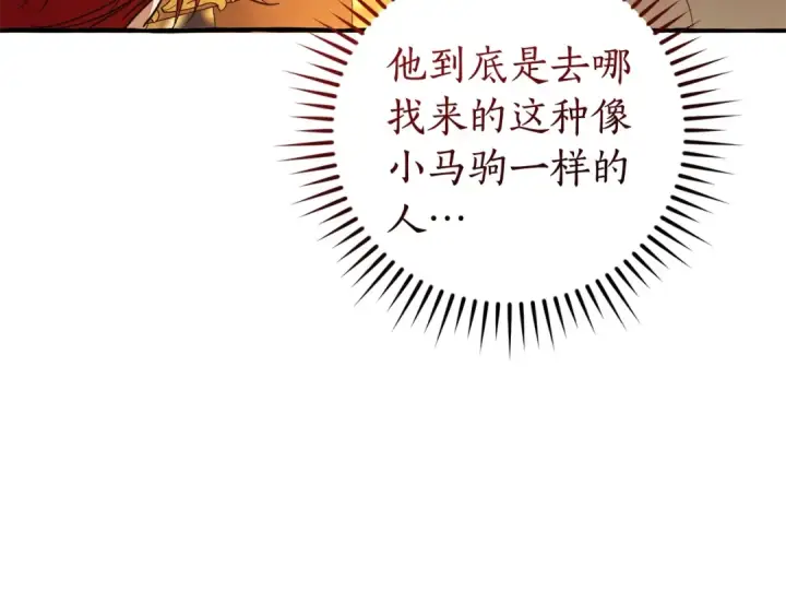 《成为伯爵家的废物》第130话 十指山图13