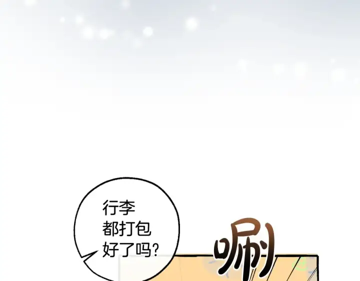 《成为伯爵家的废物》第130话 十指山图130