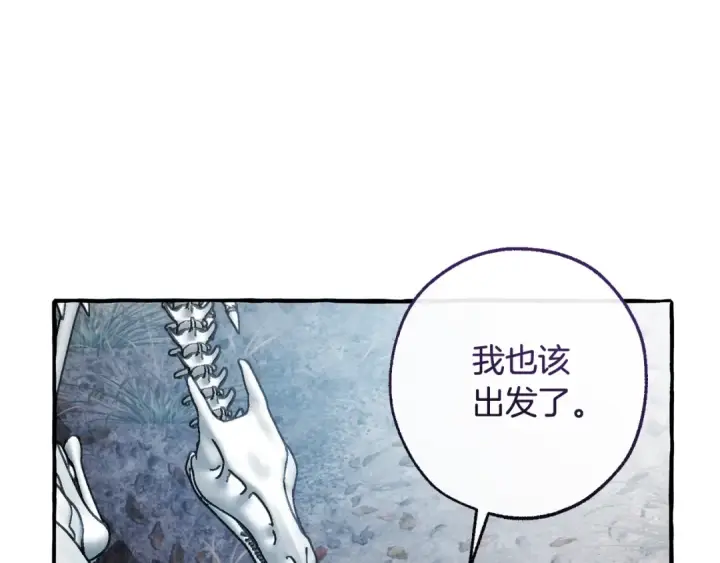 《成为伯爵家的废物》第130话 十指山图133