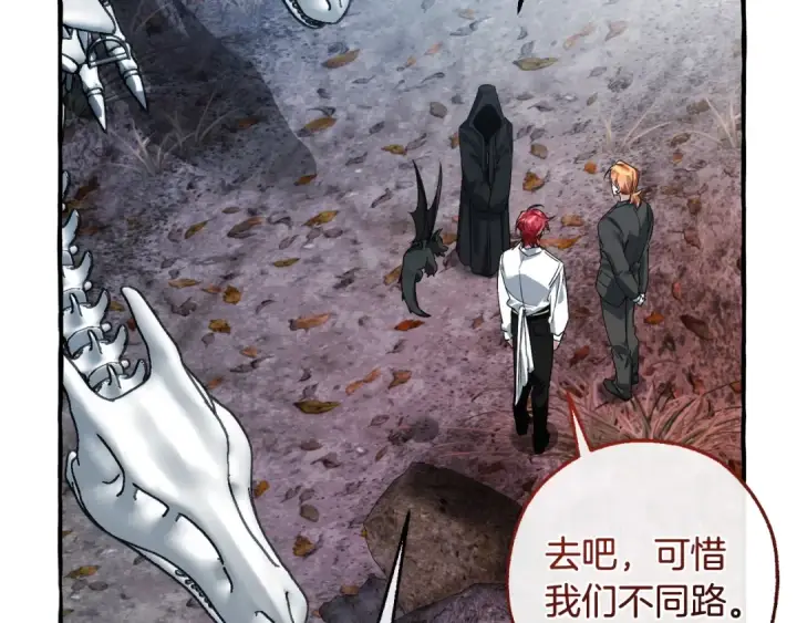 《成为伯爵家的废物》第130话 十指山图134