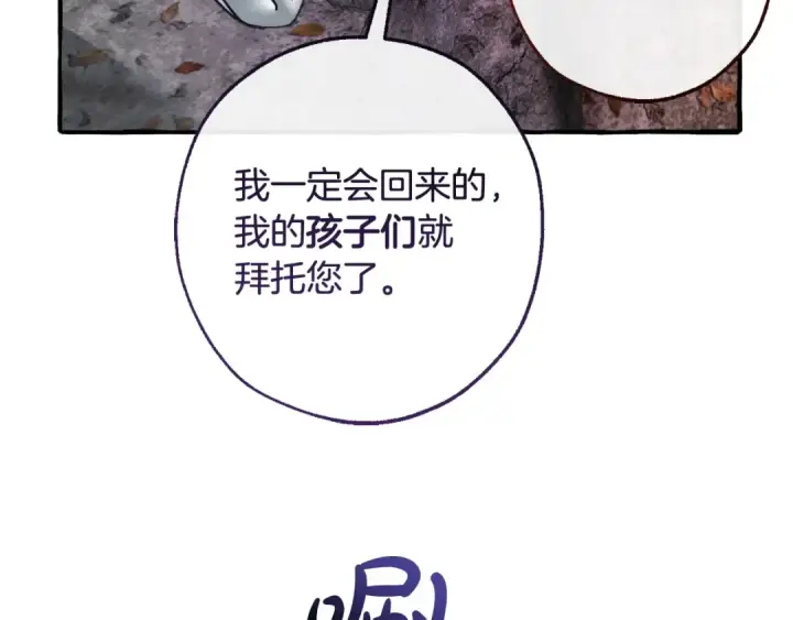 《成为伯爵家的废物》第130话 十指山图135