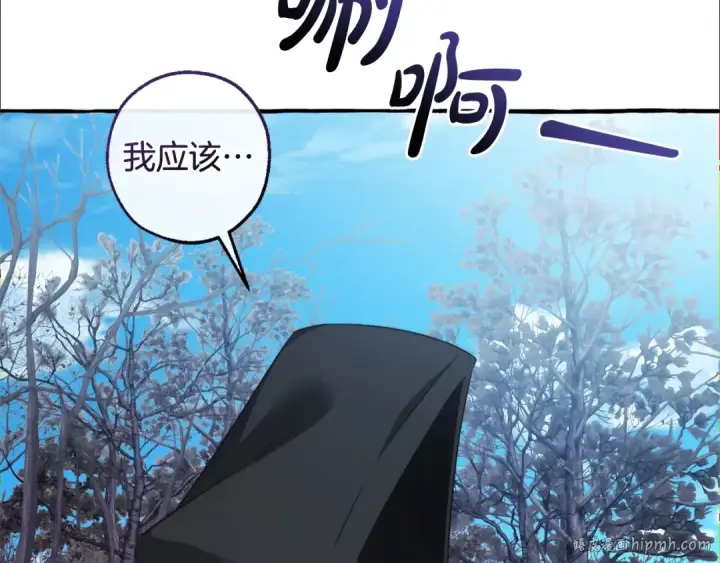《成为伯爵家的废物》第130话 十指山图136
