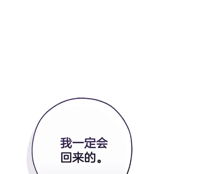 《成为伯爵家的废物》第130话 十指山图138