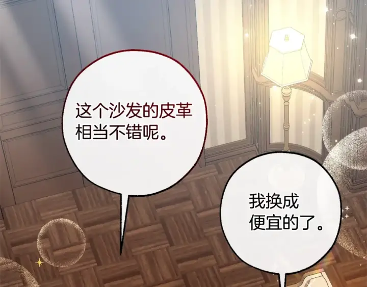 《成为伯爵家的废物》第130话 十指山图147