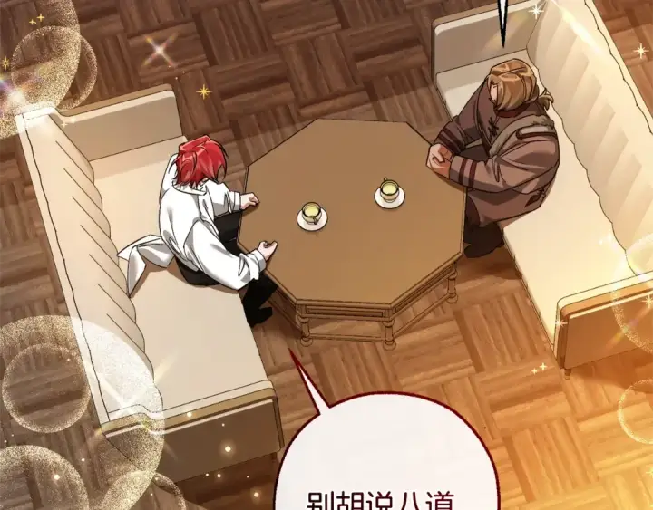 《成为伯爵家的废物》第130话 十指山图148