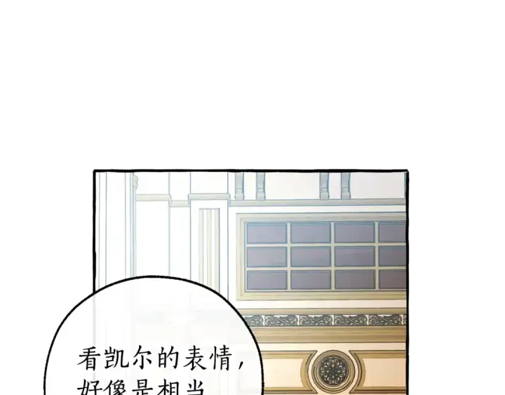 《成为伯爵家的废物》第130话 十指山图15
