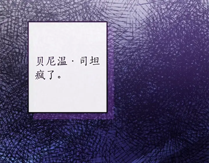 《成为伯爵家的废物》第130话 十指山图156