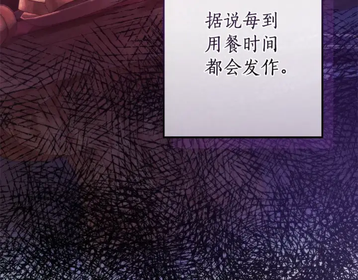 《成为伯爵家的废物》第130话 十指山图159