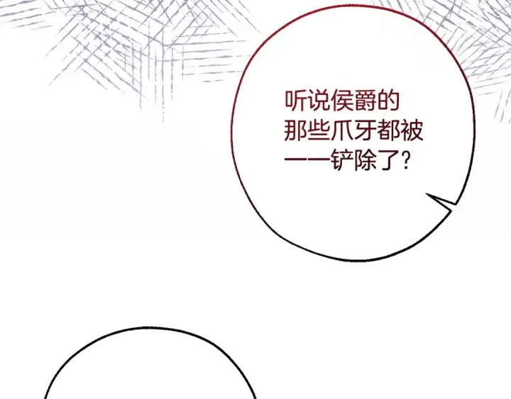 《成为伯爵家的废物》第130话 十指山图161