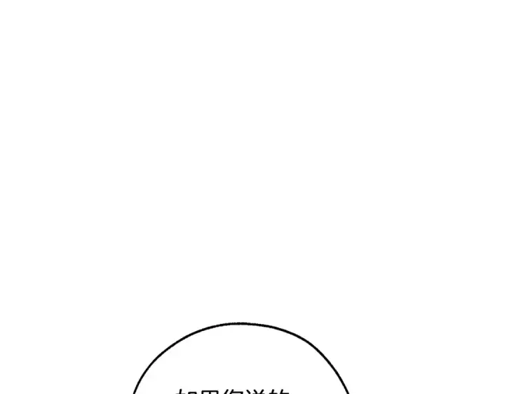 《成为伯爵家的废物》第130话 十指山图169
