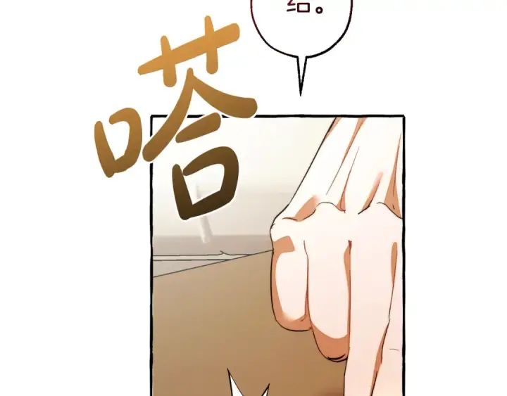 《成为伯爵家的废物》第130话 十指山图173