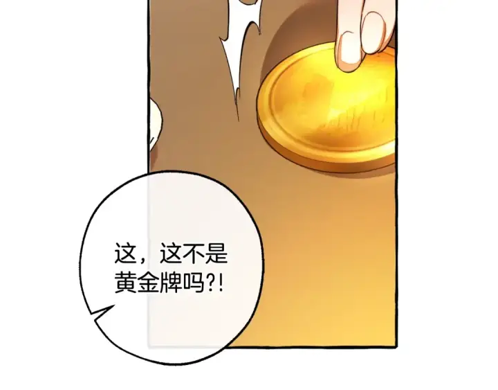 《成为伯爵家的废物》第130话 十指山图174
