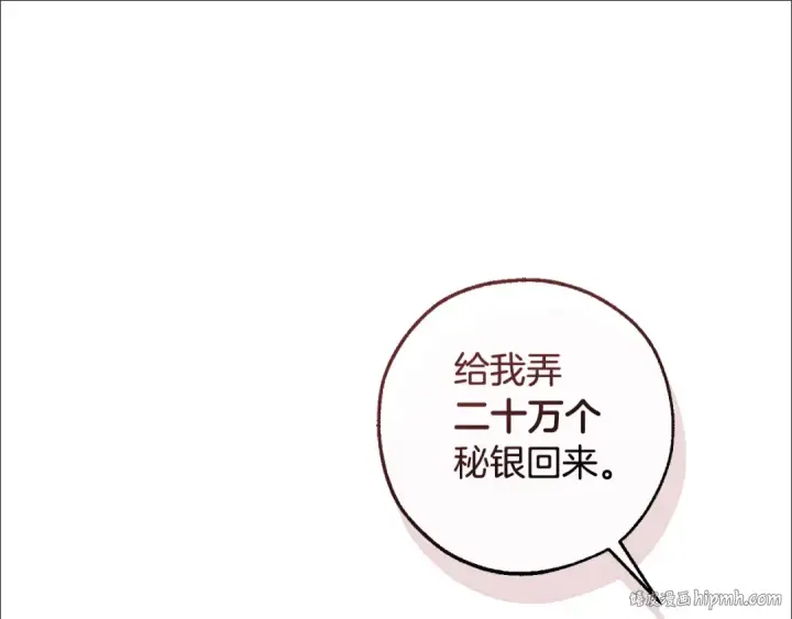 《成为伯爵家的废物》第130话 十指山图176
